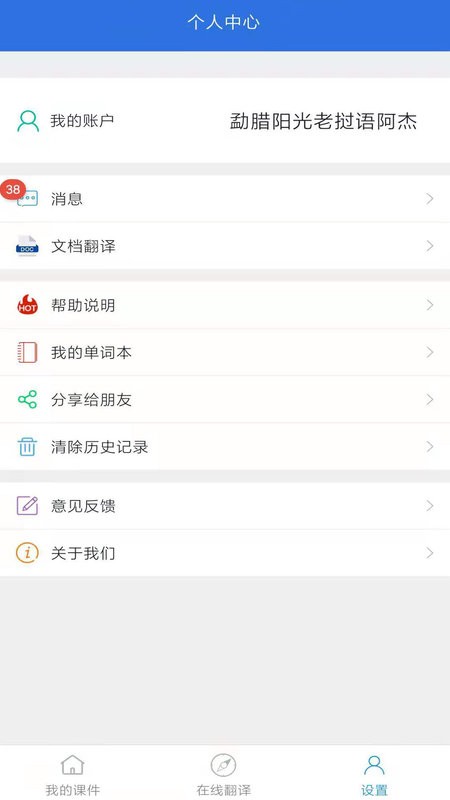 阳光老挝语最新版最新版截图4