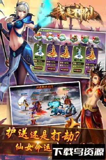 我是神仙最新版截图4