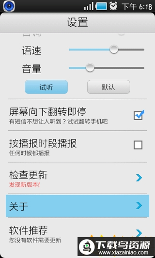 听听中心官方版最新版截图2