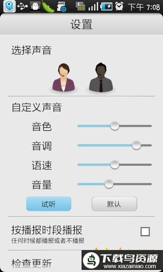 听听中心官方版最新版截图3