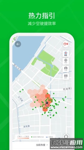 曹操出行司机端(曹操司机)截图5