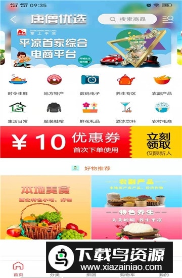 掌上平凉app最新安卓版