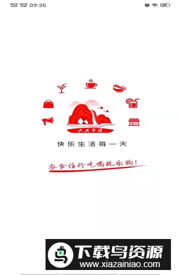 掌上平凉app最新安卓版截图3