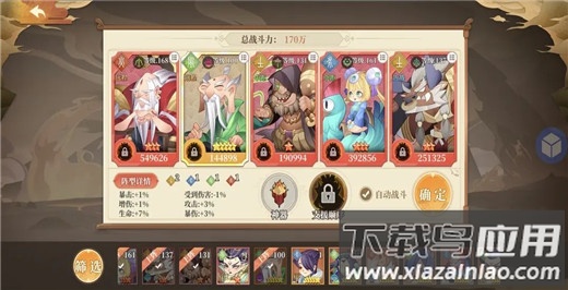 六界召唤师安卓版