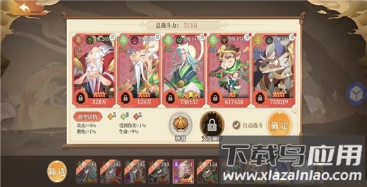 六界召唤师安卓版