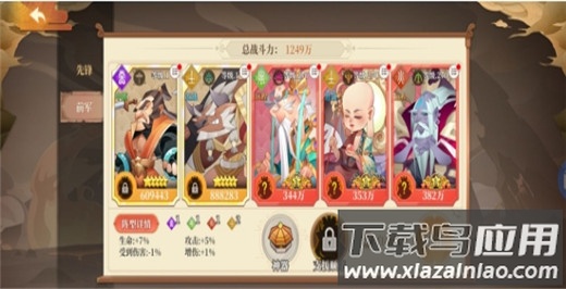 六界召唤师安卓版