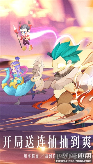 六界召唤师安卓版最新版截图1