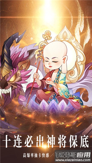 六界召唤师安卓版最新版截图3