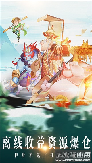 六界召唤师安卓版最新版截图4