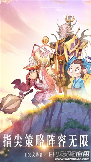 六界召唤师安卓版最新版截图5