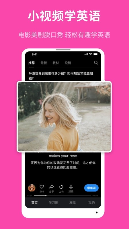 秒熊英语手机版最新版截图1