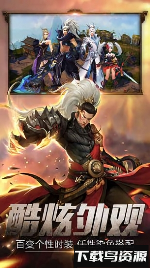 莽荒天下福利版最新版截图3