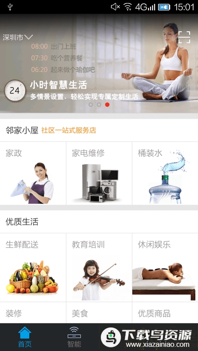 强先生手机版下载