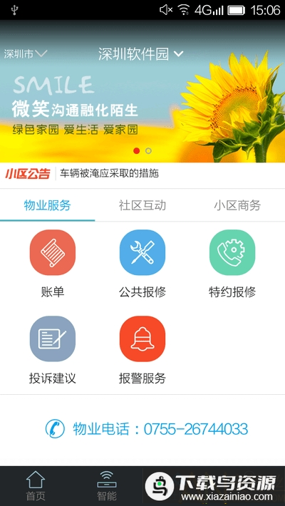 强先生app最新版截图4