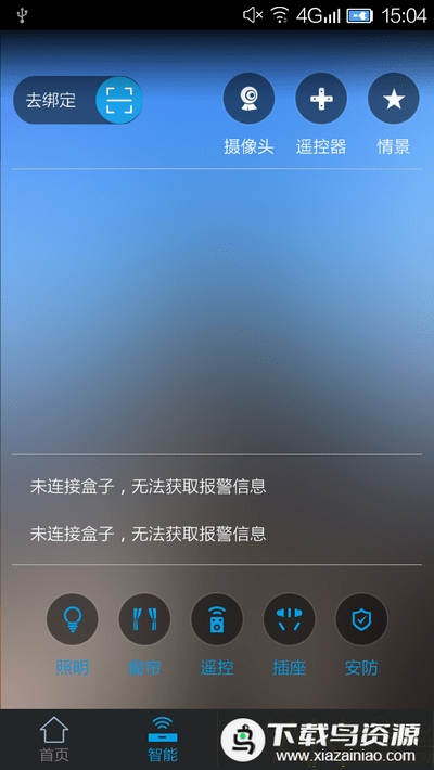 强先生app最新版截图5