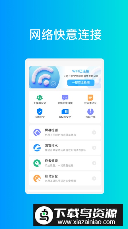 宏图手机优化app安卓版2024最新版截图2