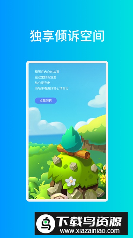 宏图手机优化app安卓版2024最新版截图5