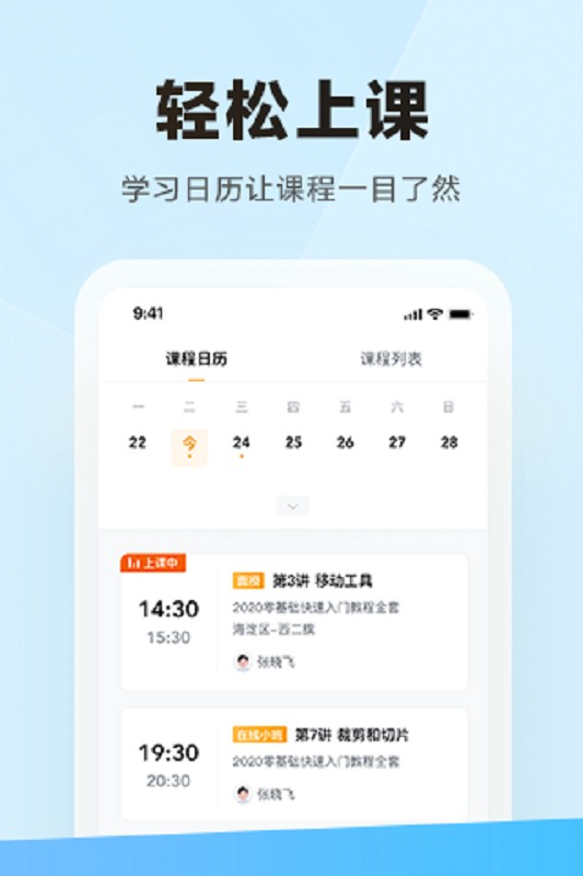 学习云HD软件最新版截图2
