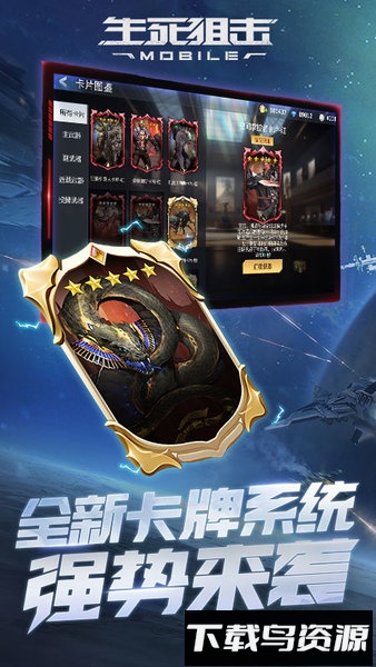 生死狙击全武器解锁版最新版截图1