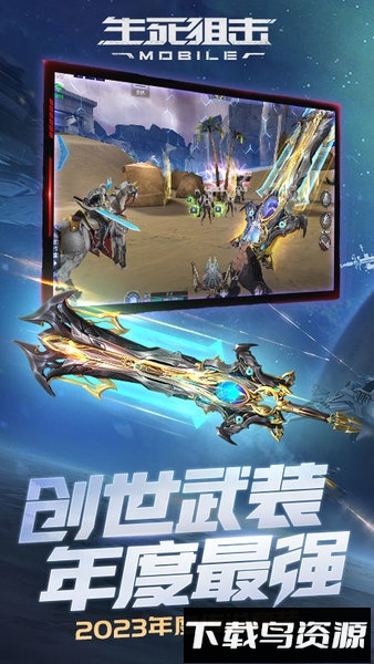 生死狙击全武器解锁版最新版截图3