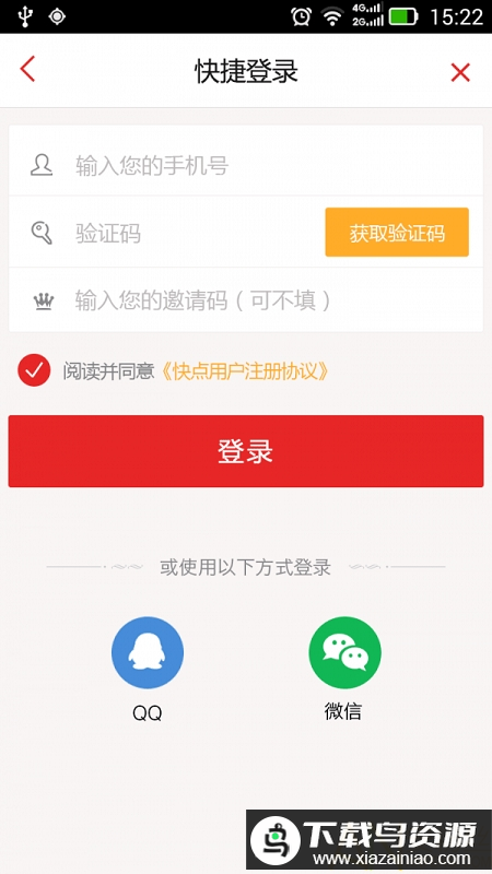 快点生活app最新版截图1