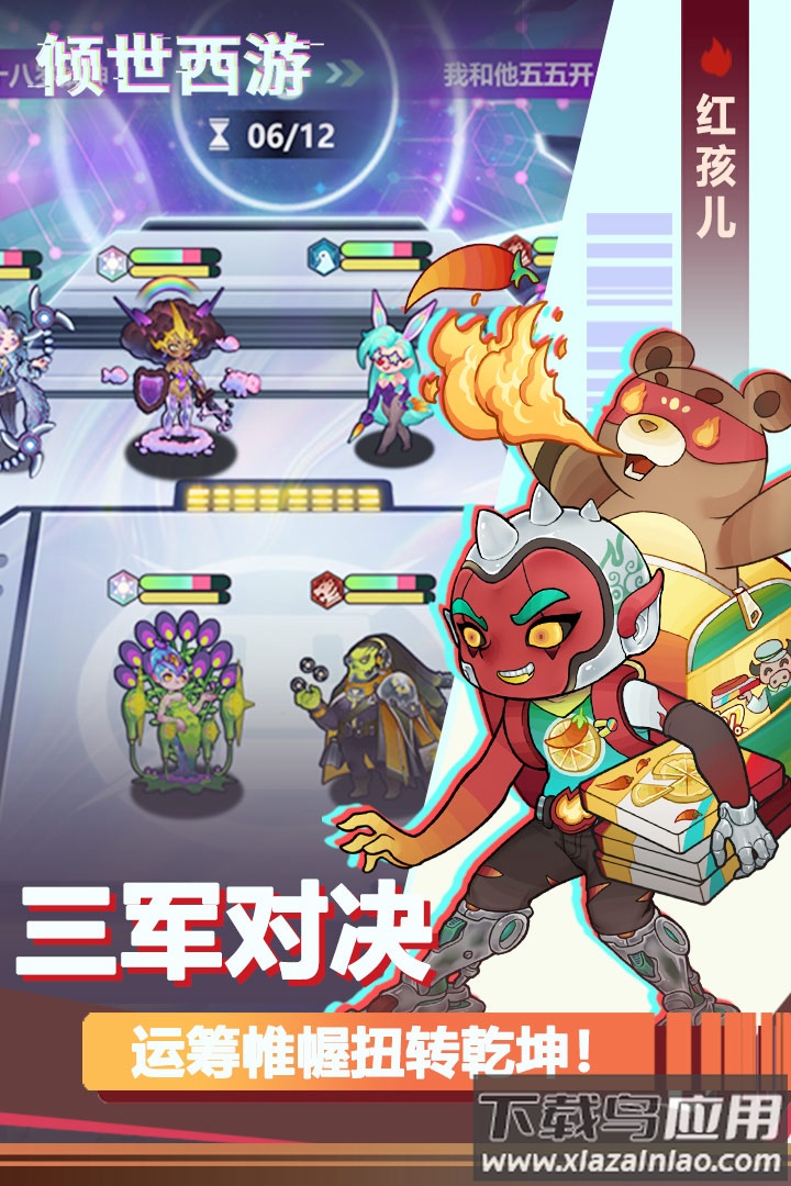 倾世西游华为版最新版截图3