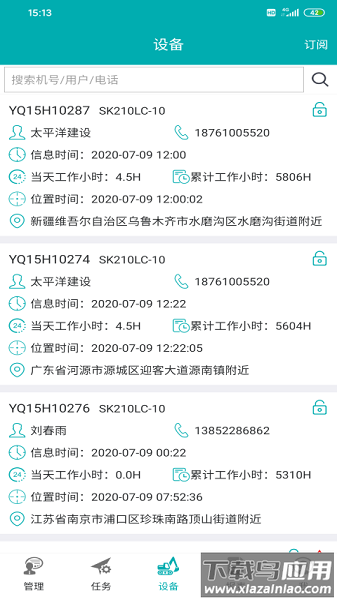 神钢服务最新版下载