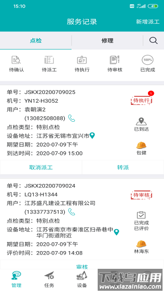神钢服务最新版最新版截图1