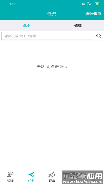 神钢服务最新版最新版截图2