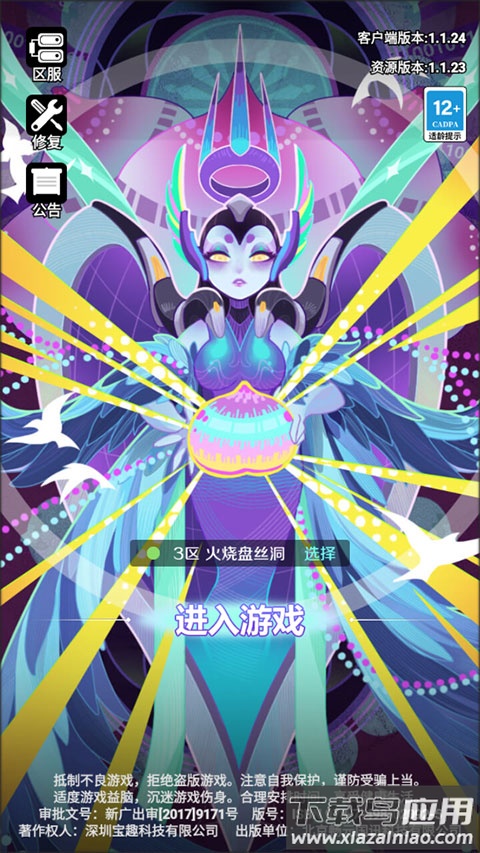 倾世西游官方正版