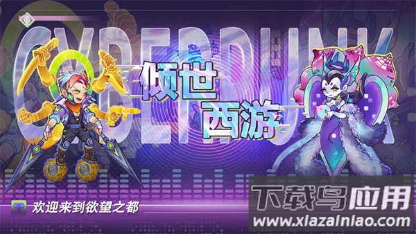 倾世西游官方正版最新版截图1