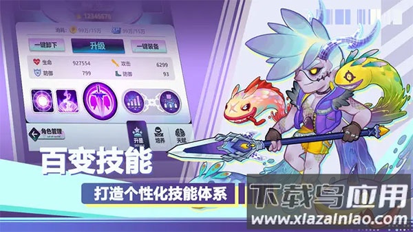 倾世西游官方正版最新版截图2