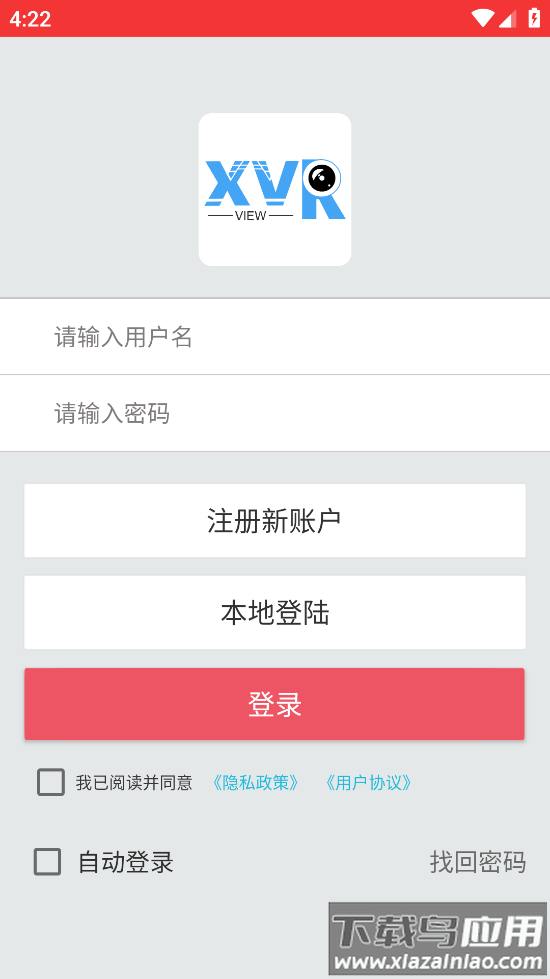 xvrview安卓版最新版截图1