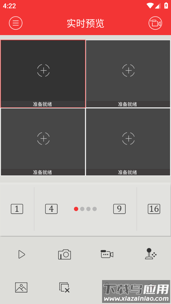 xvrview安卓版最新版截图2