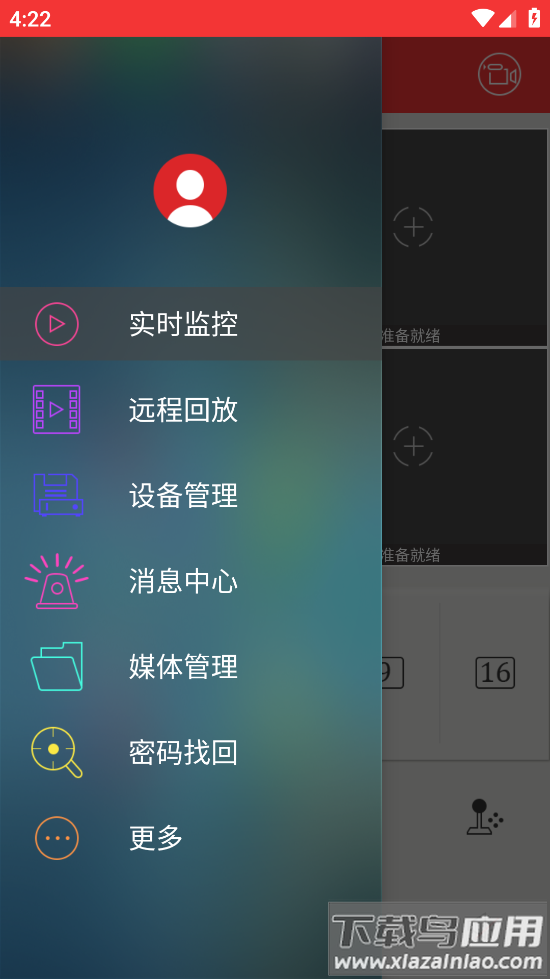 xvrview安卓版最新版截图3