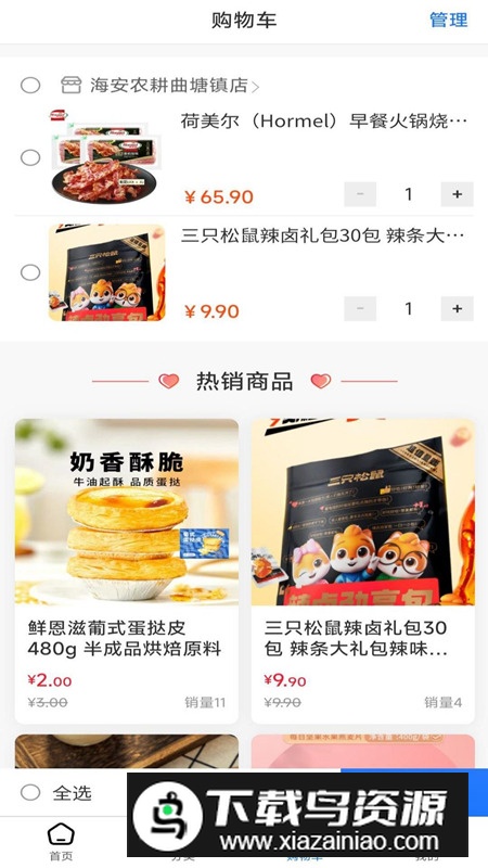 农耕服务app官方版最新版截图3