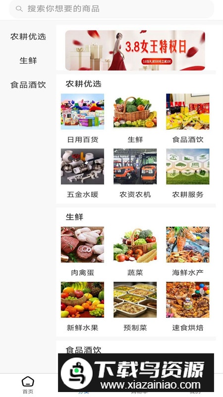 农耕服务app官方版最新版截图5