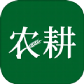 农耕服务app官方版