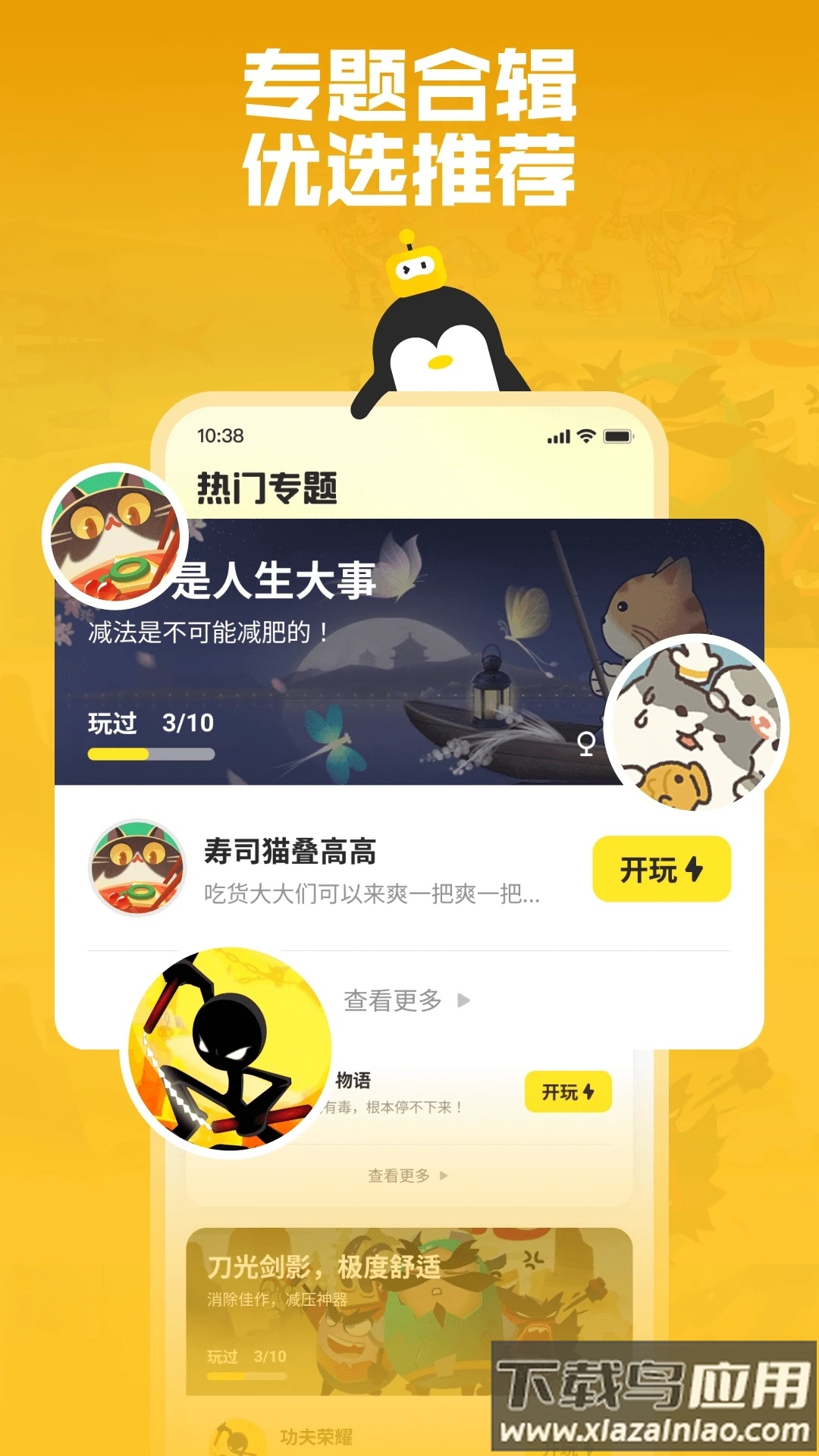 鹅盒官方下载截图2