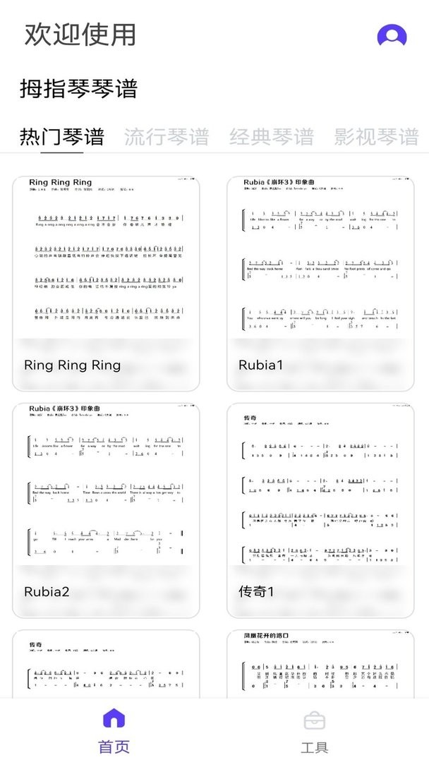 卡林巴调音器官方版最新版截图1