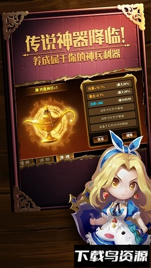 有杀气童话九游版最新版截图4