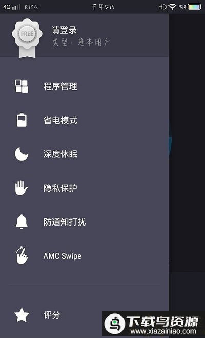 amcsecurity安全软件最新版截图1