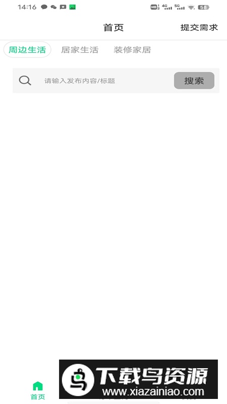 祝帮帮app官方版2024最新版截图1