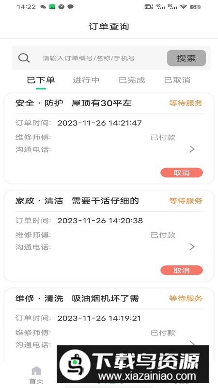 祝帮帮app官方版2024最新版截图2