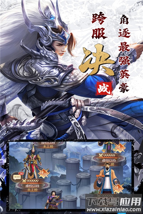 剑与盾手机版最新版截图2