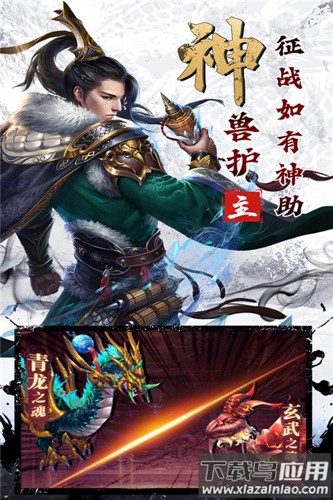 剑与盾手机版最新版截图4