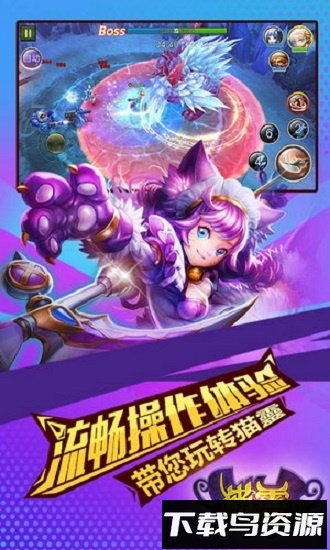 猫靈手游最新版截图4