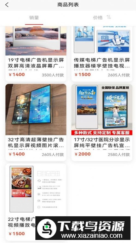 恒信数营APP官方最新版最新版截图2