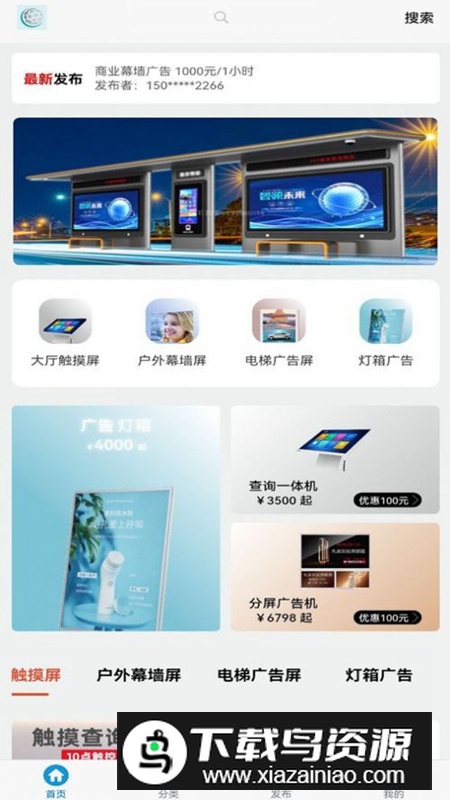 恒信数营APP官方最新版最新版截图4