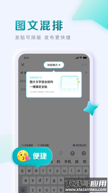 百度贴吧app下载安装2022截图4